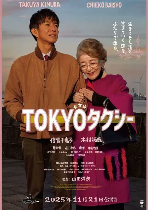 FAqDRfiHnP85650's tweet photo. 「TOKYOタクシー」
熟練だね。むろん山田洋二である。初手は割と回想邪魔やなぁ～と思う者の心理に配慮し、初手は小刻みにシーンを散らしつつもその回想の先を知りたい！と思う抜群のタイミングでいっきに長めの回想を用意する。そしてまた良き頃合でキムタクに戻し倍超千恵子に戻す。うっとり。4.6 https://t.co/Bu1kNObIRR