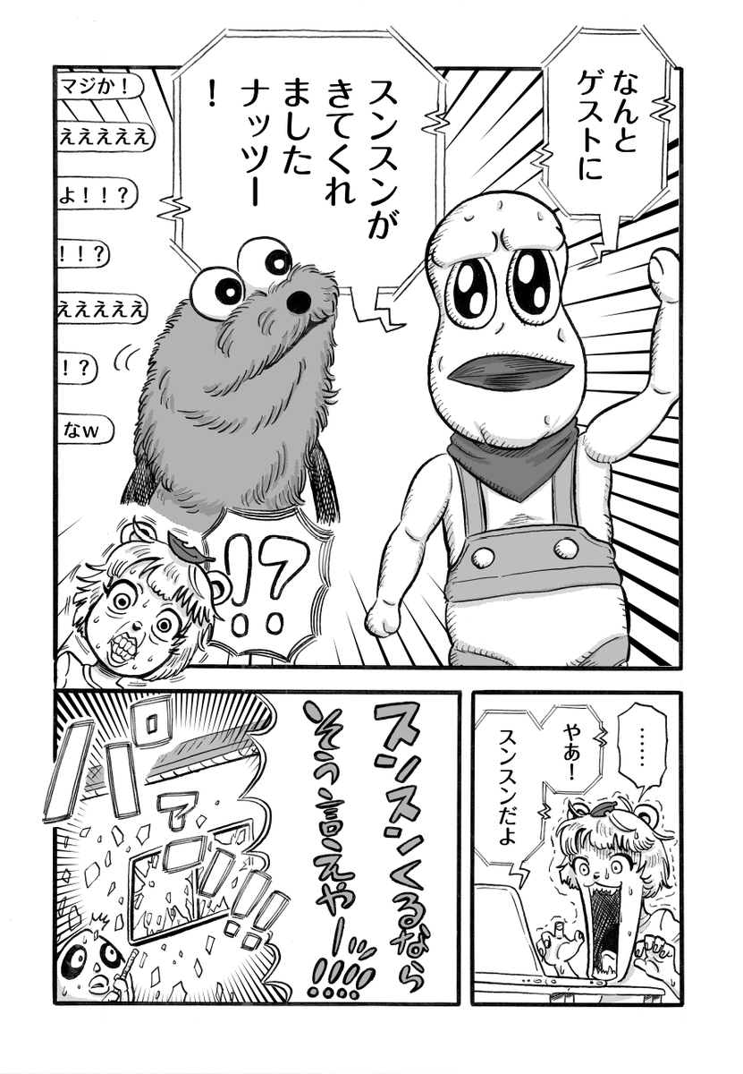 honobononuts's tweet photo. 朝配信をするピーナッツくん漫画
#オシャレになりたいピーナッツくん
#ぽこあーと
#パペットスンスン https://t.co/2fgF9KRQQQ