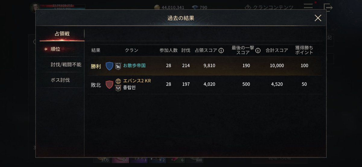 runa_b1ast's tweet photo. 2戦目
だいたい、人数やら戦闘力が同じとこと当たってそう https://t.co/APzyNAc9Ry