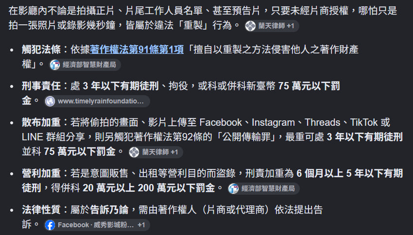 ffrich2025's tweet photo. 翁姓支共國人大媽
電影院偷拍自證
證據永久留存😊 https://t.co/CvuYbipJgj