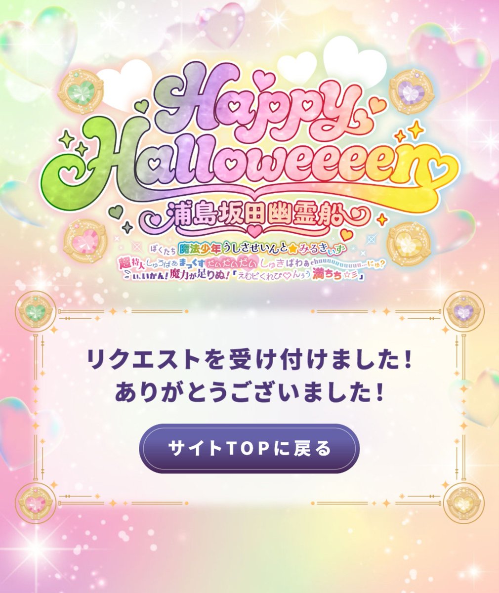 nyan__y_'s tweet photo. これで投票した❗ハロパ楽しみだよ〜(՞っ ̫ _՞)♡ https://t.co/PWEyRLiOid
