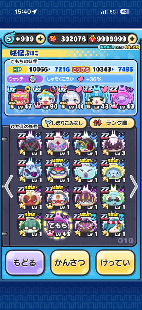 to1mat0's tweet photo. このパーティスコアカンストまでどれくらいかかるの？ https://t.co/R5VLEQwvwJ