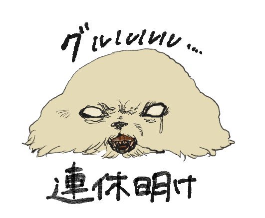 potaku_inu's tweet photo. どうどうどう、落ち着け落ち着け https://t.co/AoKWh0lpEm