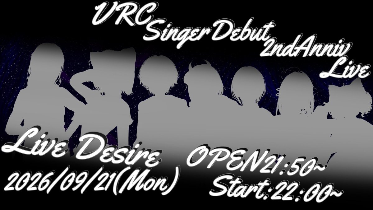 VRC_SML's tweet photo. 【告知】
今年デビュー2周年を迎えるSinger達
総勢6名(+Guest)の合同周年ライブを09/21に開催します！
一体誰が出演するのか、此方のアカウントで順次シルエットにて提示していきますのでお見逃しなく！

Live-Desire-
2026/09/21(Mon)
OPEN21:50~
START22:00~ https://t.co/U8i0tKvVlY