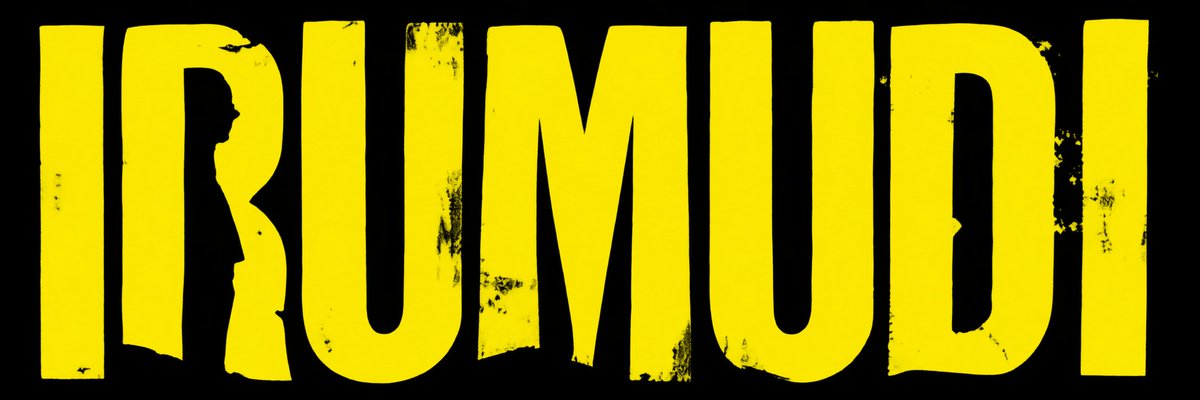 OGCULT007's tweet photo. #IRUMUDI Title PNG... https://t.co/ssT452TD9K