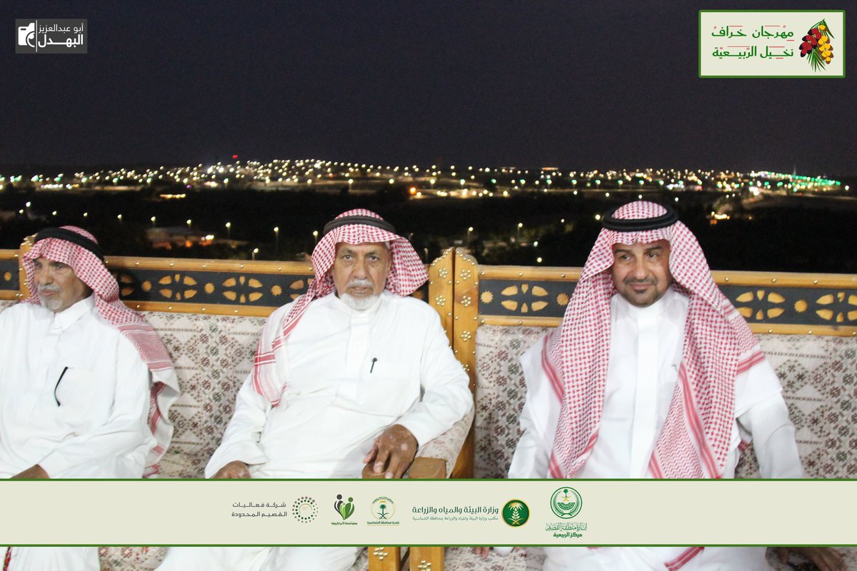 alrubiayah2's tweet photo. في  ليلة استثنائية  ليلة افتتاح  مهرجان  نخيل الربيعية وحضور رئيس مركز الربيعية أ.عمار العمار  ووجهاء وأعيان  أهالي الربيعية  والزوار والتجوال  في  مرافق المهرجان ..شكرا لكل من حضر
🌴🌴🌴🇸🇦🌴🌴🌴
#مهرجان_خراف_نخيل_الربيعيه2
#القصيم #بريده #الربيعيه
@EmarahAlQassim
@QaseemEvents https://t.co/a1xzWte2nb