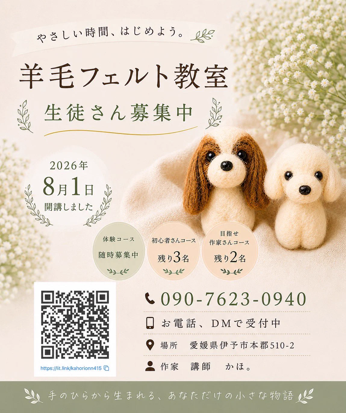 かほ。@羊毛フェルト雑貨🐏HEALING SMILE☺︎ (@kaho_handmade) / X