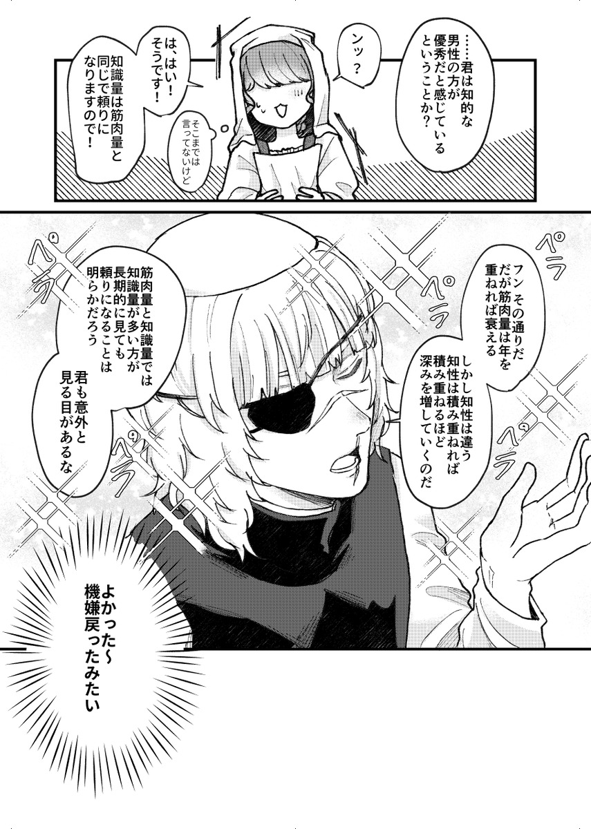 mytm_rakugaki's tweet photo. 【バデ夢】意外と、男性らしさを欲しがる男
※夢主姿有　#chi夢 https://t.co/q3Cb9O7eUB
