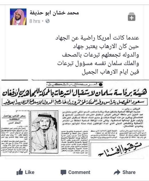 mightyyzeus's tweet photo. @8sDTTJLYUQtCCR1 @vader5555 @Diriyah1727 ممكن سؤال.. لو السعودية مش خاضعة لأمريكا، ليه دعمت الجهاد ضد الاتحاد السوفيتي لدرجة ان الملك سلمان وقتها كان رئيس هيئة جمع التبرعات للمجاهدين في أفغانستان لكن لما أمريكا دخلت أفغانستان المجاهدين فجأة بقى اسمهم ارهابيين.. اتحدى سعودي يجاوب بدون ما يرد على السؤال بسؤال https://t.co/WtviP4QgCD