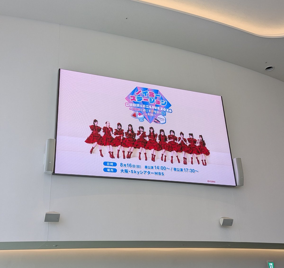 yuyu_circle's tweet photo. ノイミーステーション公開収録&amp;ミニライブ豪華だったな〜 https://t.co/cIkNl0RTkU