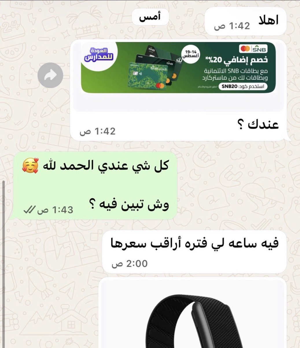 MajedAlFahad's tweet photo. تقدر تقول طلّعت 50% من رسوم
البطاقة السنوية في عملية واحدة ✅

راسلتني تطلب أحد بطاقات SNB
قلت لها كل شي متوفر الحمد لله 🤲🏻

عطيتها بطاقة قلوبال عشان نسبة الخصم تزيد
وتمت العملية بنجاح والتوصيل خلال 45 دقيقة

هل تعتقد أن هذا سبب كافي لتجميع البطاقات ؟

ملاحظة : الرسوم 275 ريال من غير الضريبة
