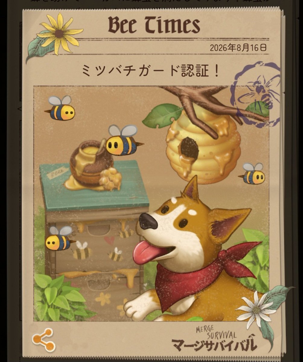 syoumenhiyoko's tweet photo. ่ชๅฎโผ๏ธ
#savethebees #May20th #WorldBeeDay https://t.co/rxTTkbpuG7 https://t.co/IBbrrsHiiO