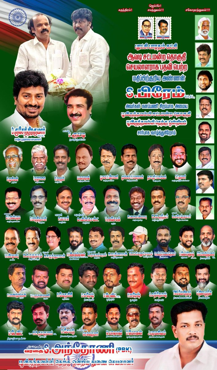 Anthony25740090's tweet photo. ஜெய்பீம்
ஜீன்.21.6.2026
புரட்சி பாரதம் கட்சி ஆவடி சட்டமன்ற தொகுதி செயலாளராக பதவி பெற்ற மதிப்பிற்குரிய அன்னண் திரு.Nபிரேம்.BA.BL.அவர்கள்
களப்பணி சிறப்பாக அமைய புரட்சி பாரதம் கட்சி பூவிருந்தவல்லி தெற்கு ஒன்றியம் சார்பாக வாழ்த்துகின்றோம் https://t.co/QfpCtHLqsW