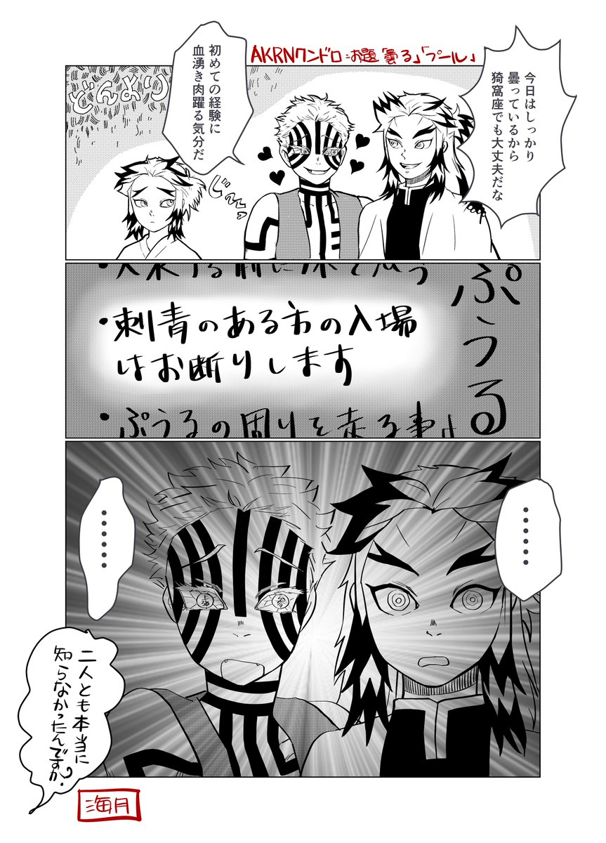 JF_ShootingStar's tweet photo. 第15回AKRNワンドロ
お題「曇り」「プール」ありがとうござます

＃1ドロAKRN https://t.co/XThLCi4qlg