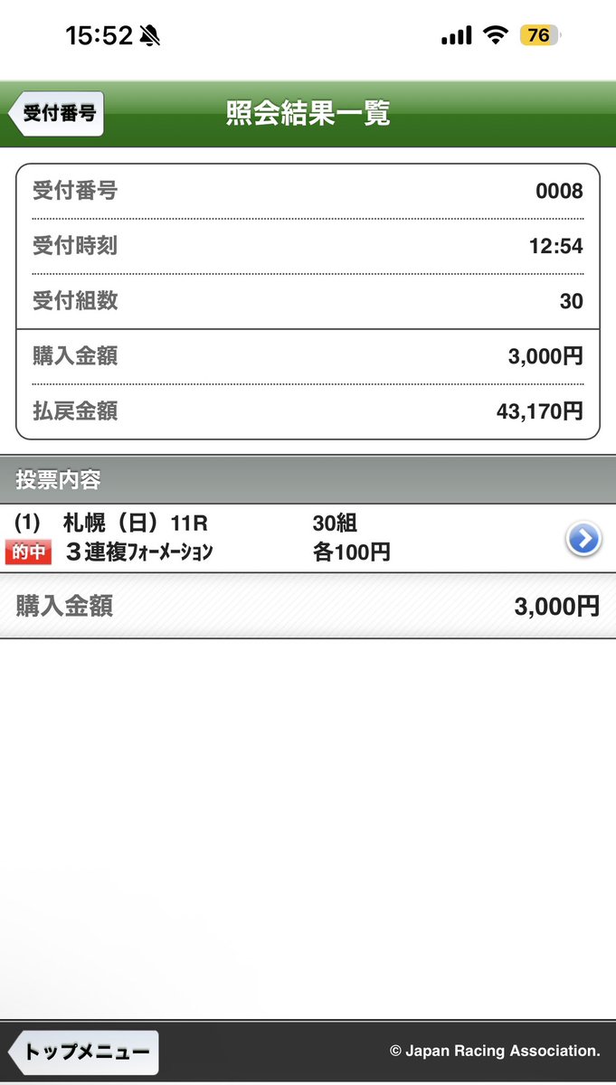 gonzise's tweet photo. ありがとう古川騎手

そしてありがとうSNS界隈
ハーツクライ産駒が微妙と言うてくれて

これで夜のジャックルマロワ賞にはずみがつきました https://t.co/Yt5u2abXIp