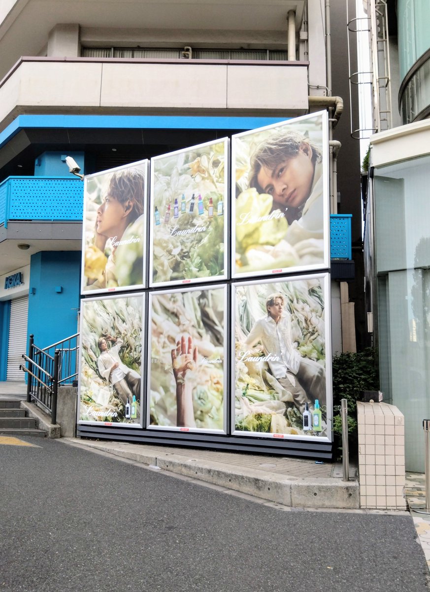 YseSho's tweet photo. 実はコレを載せるつもりだった💖1枚と(笑) 載せきれなかったｱﾝｸﾞﾙ違い など☺️

#ランドリン
#ネイチャーラボ
#平野紫耀 https://t.co/AxXdVdkIM6
