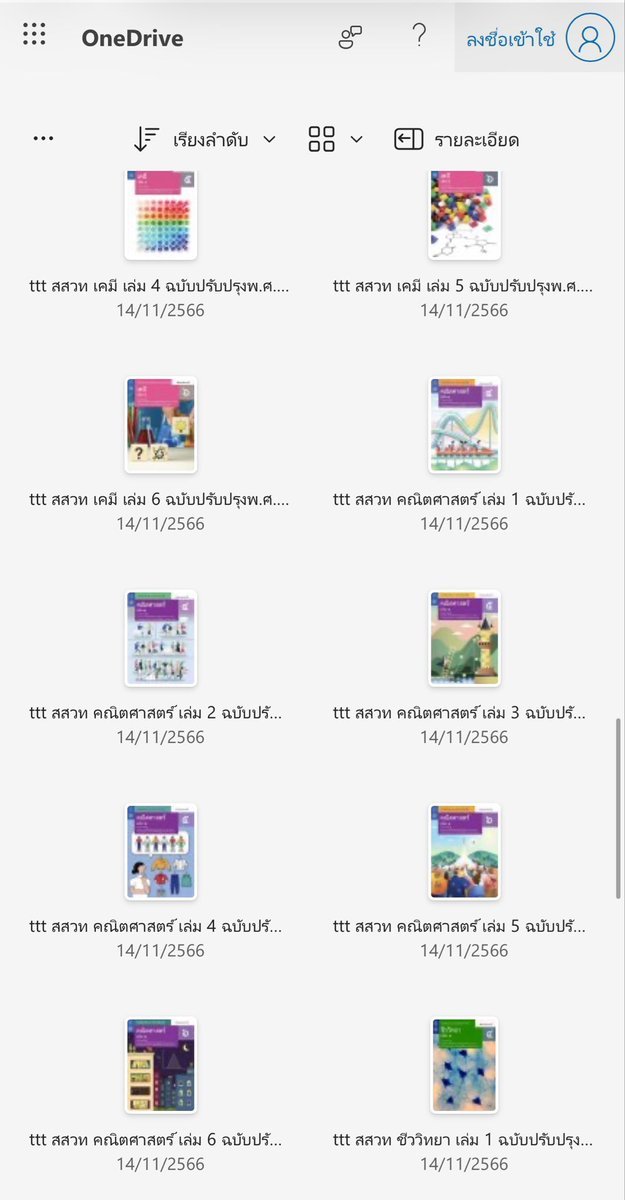 nonnonnapp's tweet photo. ไฟล์หนังสือ สสวท + เฉลยสสวท (มอปลาย)
ไฟล์ละ 10 บาท 
(ฟิสิกส์ เคมี ชีวะ คณิต)

- เหมามอ มอละ 50 บาท
- เหมาวิชา (ม.4-6) 50 บาท
- เหมาหมดทุกวิชา/มอ 100 บาท

#ไฟล์หนังสือ #หนังสือเรียน #ขายไฟล์หนังสือ https://t.co/THb4aPnJp9