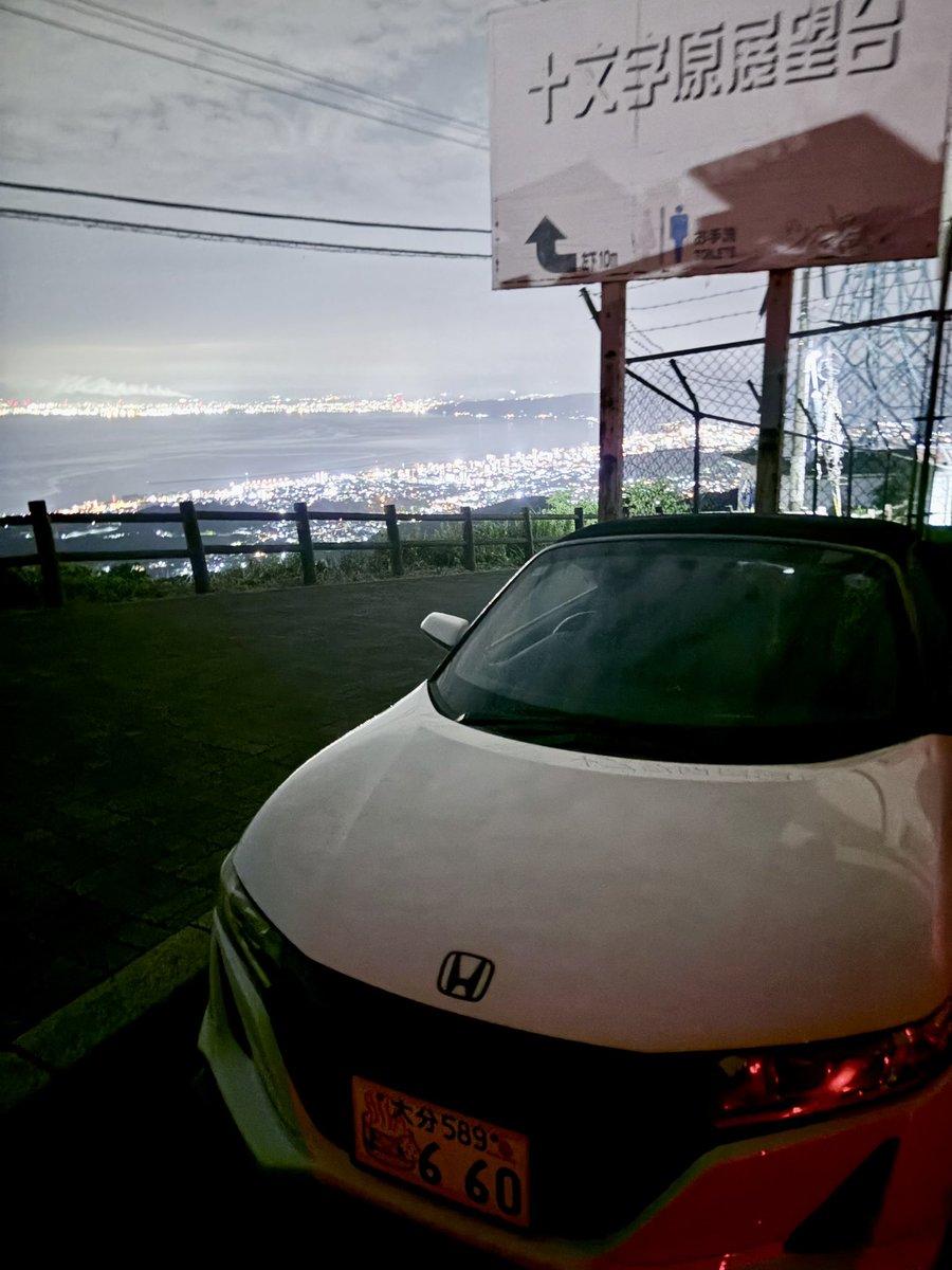 0_yk042's tweet photo. 画質悪っ
#十文字原展望台 https://t.co/fStlxLjhDj