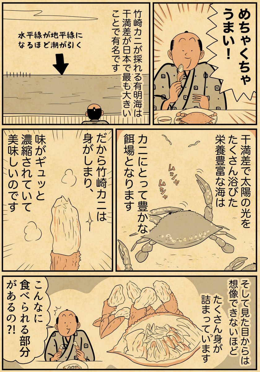 y_haiku's tweet photo. 実はカニが名物な佐賀県 https://t.co/CQTilz7VCh