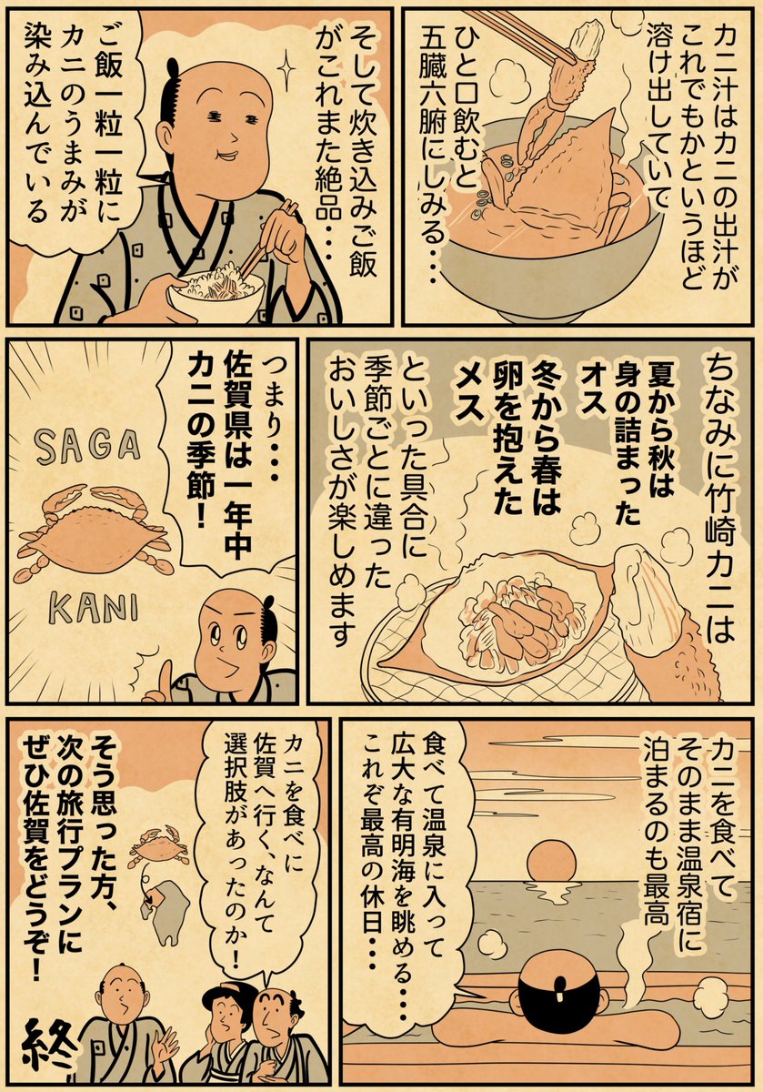 y_haiku's tweet photo. 実はカニが名物な佐賀県 https://t.co/CQTilz7VCh
