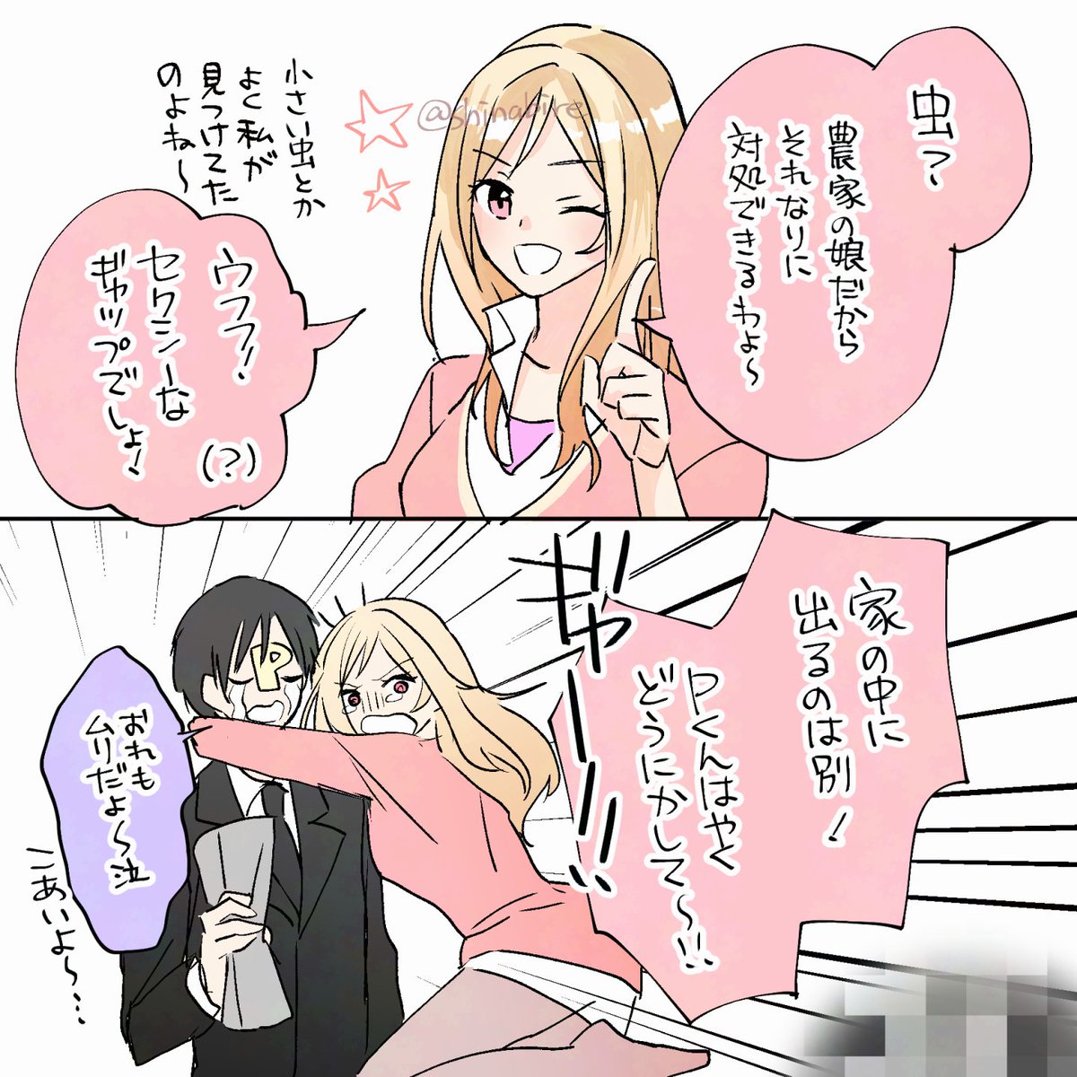 shinabire's tweet photo. 事務所に嫌な虫が出たら対処してくれる？莉緒ちゃん編( P莉緒) https://t.co/1tM3KzoS6F