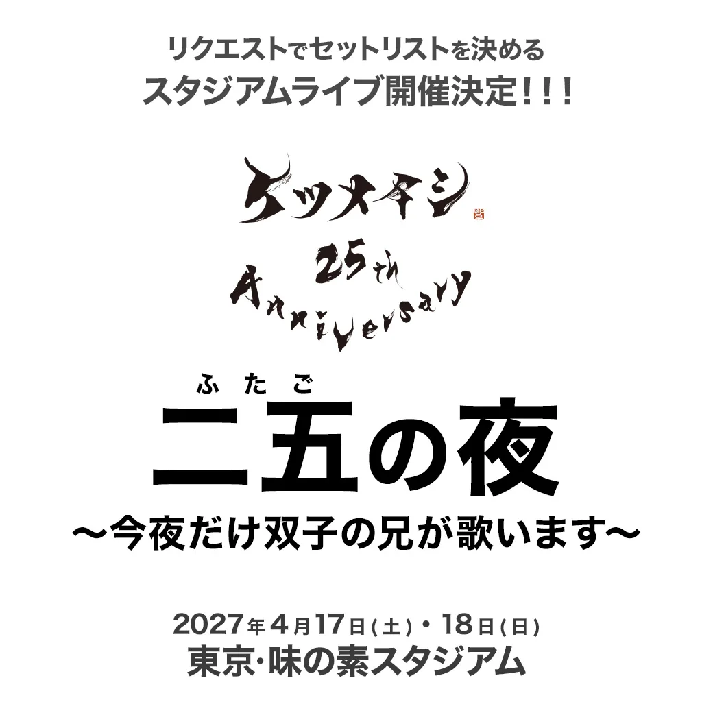 ケツメイシ マネージャー0号【公式】 (@zerogo_ktm) / X