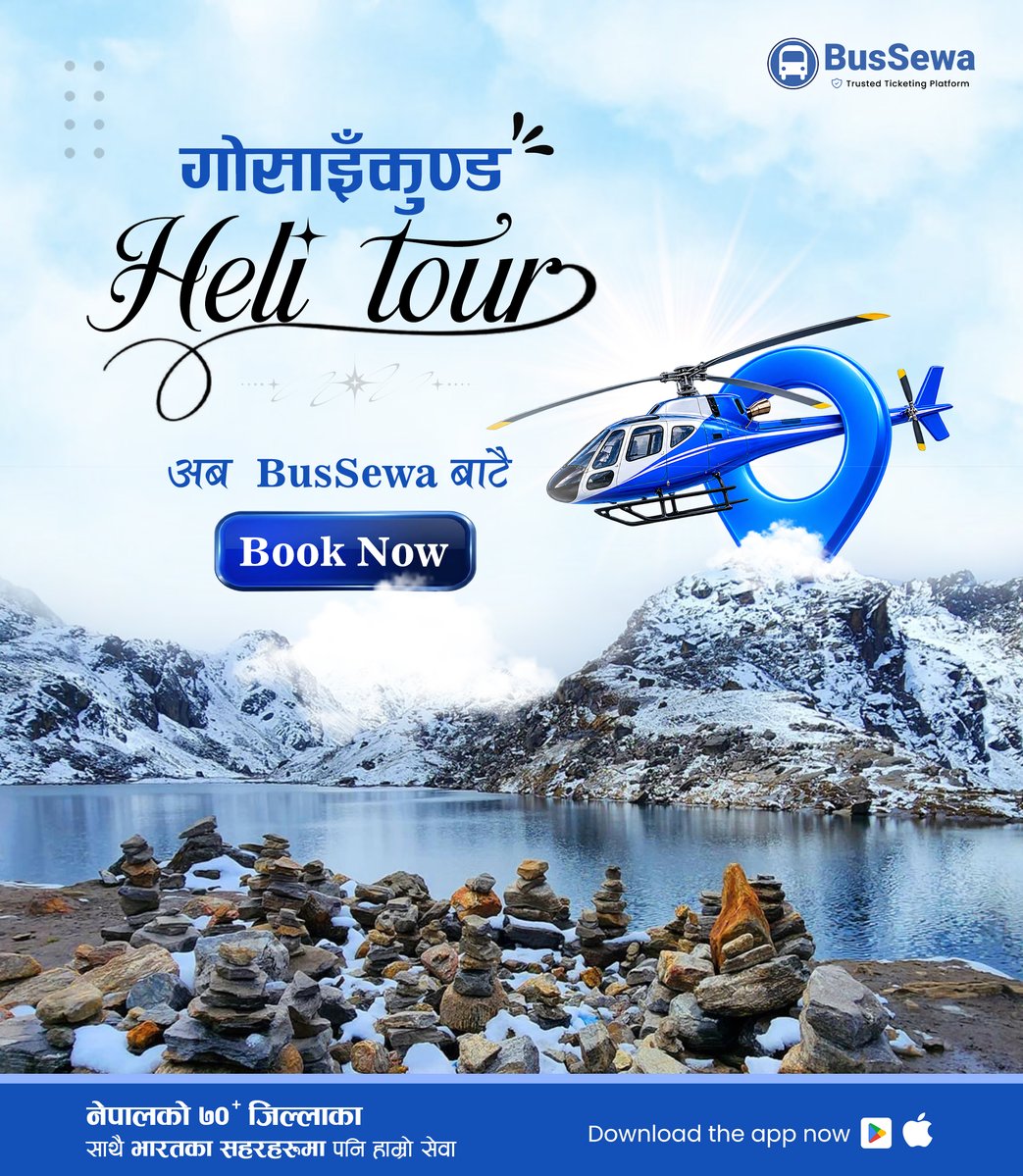 NepalBus's tweet photo. अब गोसायंकुण्डको पवित्र यात्रा अझ सहज र रोमाञ्चक बनाउनुहोस्। काठमाडौंँबाट हेलीमा करिब १५ मिनेटमै गोसायंकुण्ड पुग्नुहोस्। त्यहाँ ३० मिनेटदेखि १ घण्टासम्म समय बिताउँदै दर्शन तथा पूजा सम्पन्न गर्नुहोस् र त्यसपछि १५ मिनेटमै हेलीमार्फत काठमाडौंँ फर्कनुहोस्।

Book Now: +9779802368872 https://t.co/gSvgKFC01R