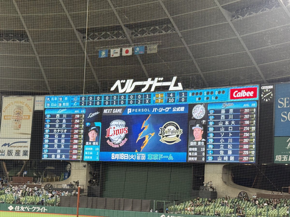 Ekuserensu2000's tweet photo. ライオンズ vs マーリンズでした 弁当を購入している間に試合が動いてしまった https://t.co/et2ywex6sW