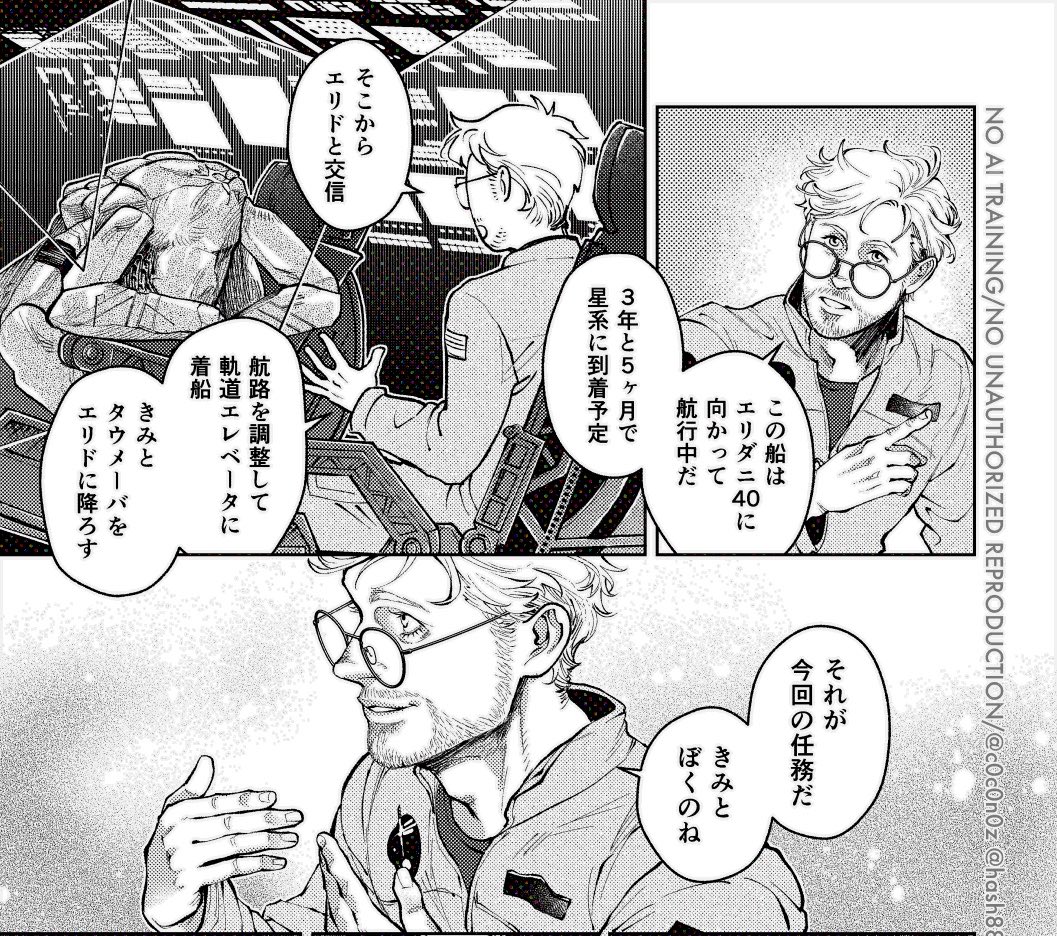 c0c0n0z's tweet photo. 【A Song For You 3: Fluffy butterfly】
歌にまつわるロキグレ連作マンガ3話目、18ページ。
1話から読みたい人はこちら→ https://t.co/TGvSsMHcLi https://t.co/ZAXCxkftc9