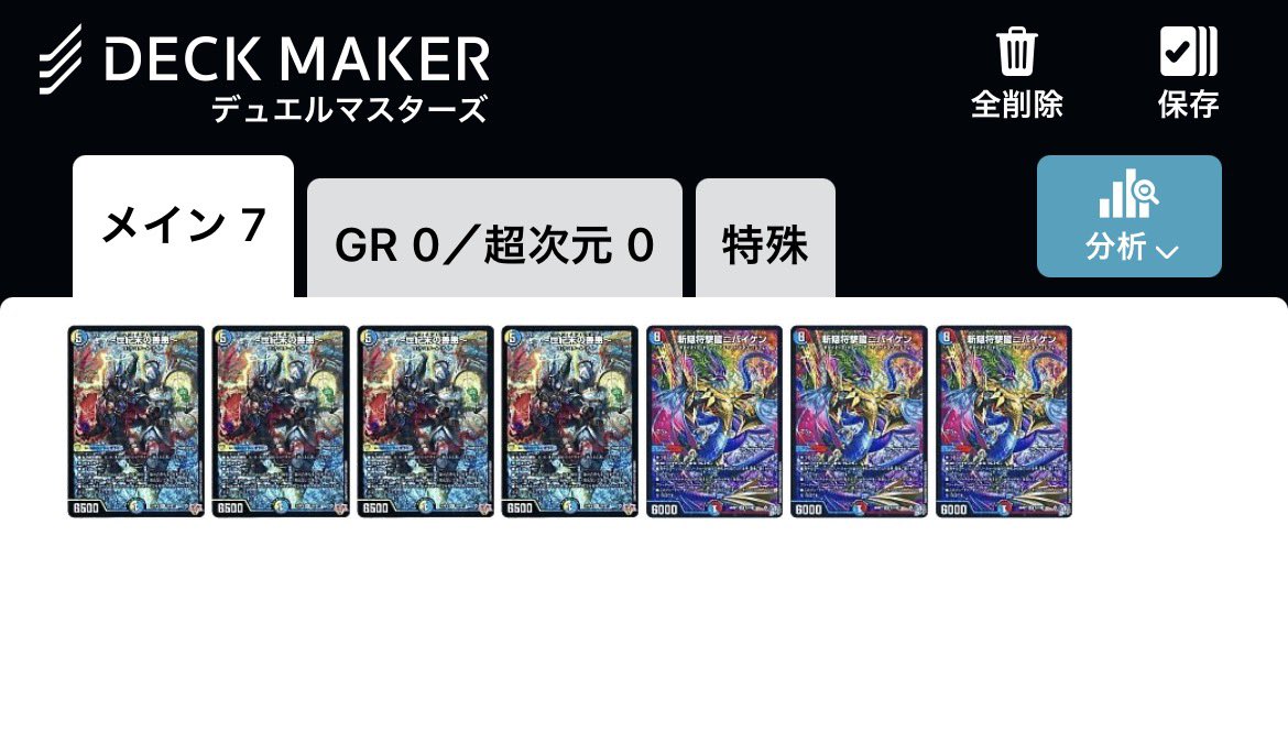 nazoDMP's tweet photo. #デュ��マ
#デュエマトレード
善悪４枚11000
ニバイケン３枚3000
他に探してるカードがあれば持っているカードでしたら売る事もできます
現地取引で買ってくれる人いませんか？
池袋、秋葉原 https://t.co/LBOI1Ro4vG