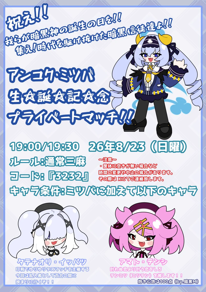 んりの@8/23ﾌﾟﾗﾍﾞﾏｯﾁ 9/12ロン勝【I29】 on X: 