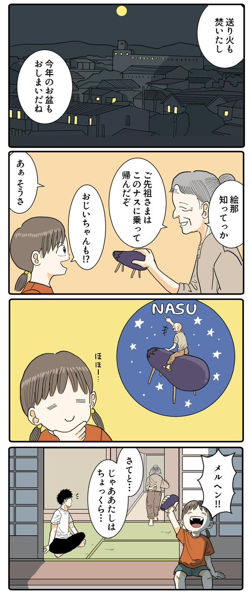 odorukodomo8910's tweet photo. 盆の終わりとタバコの煙。(1/2) https://t.co/qjSj8lvCIm