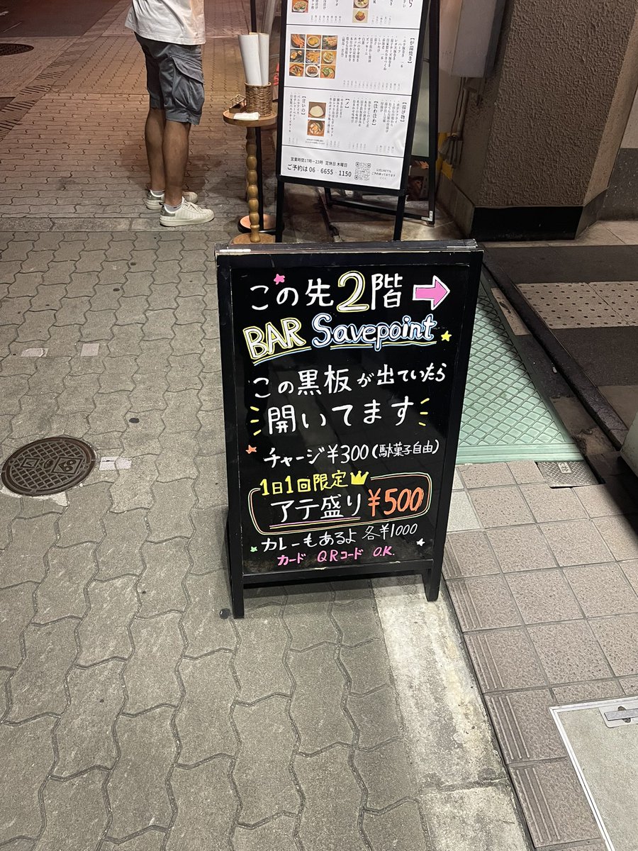 yancha2's tweet photo. お昼けっこー呑んだはずやのになあ🤔
夕方も親友と缶ビール2本呑んだはずやのになあ🥺
いなちゃんとこ来たやでっっ
@BAR_Savepoint
#BARSavepoint https://t.co/O5czqNqgHB