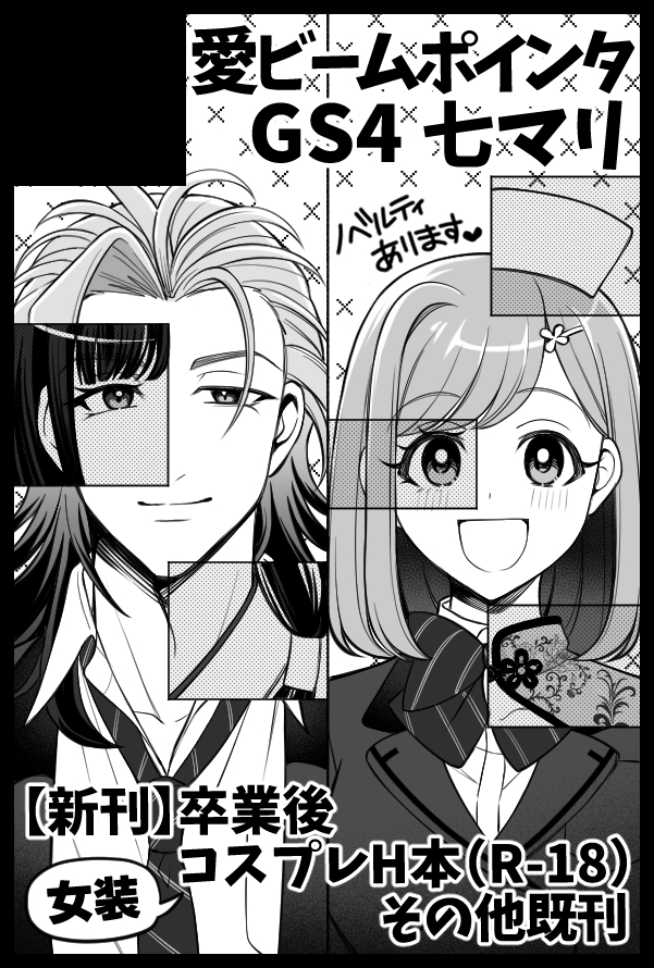 sm_smri's tweet photo. 【サークル参加します!!】10月25日（大阪） SWEET HALLOWEEN FES 2026内 七色マリアージュ SH2026｜ #イベントGO_赤ブー https://t.co/e0G8Tm03Q4

七マリオンリーめちゃくちゃ楽しみです～！！よろしくお願いします🩷 https://t.co/PaaFvil2RJ