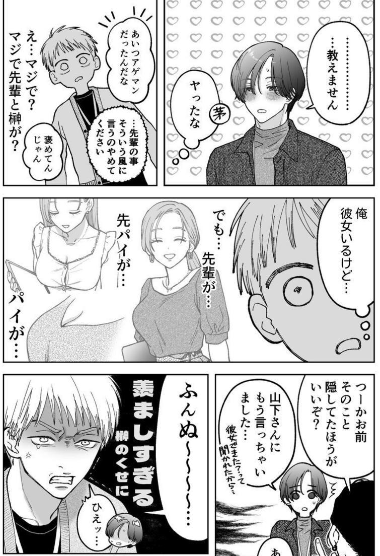aysegulozen's tweet photo. 彼女=先パイはうらやましい（1/7） https://t.co/NBY2M78Gi7