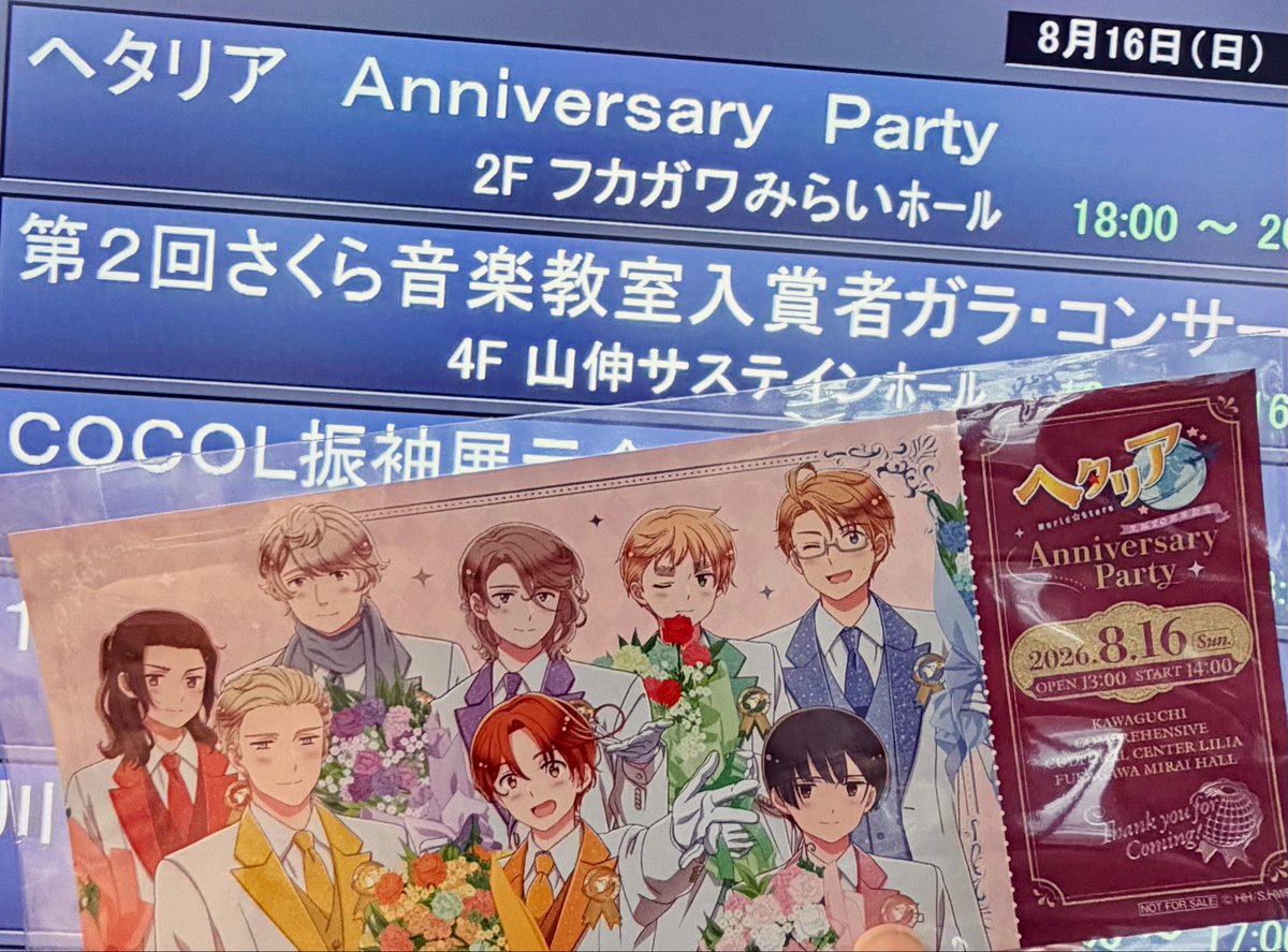ainami_d's tweet photo. ヘタリアでしたー🍝
楽しかった！アニメも嬉しい☺️
昨日今日の浪川さんの振り幅よ🫢✨ https://t.co/No9uzQsadq