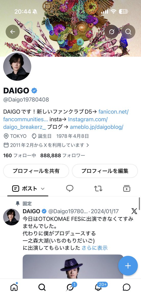 Daigo19780408's tweet photo. きたー！！！

まさかの今日中に！！

フォロワー888888！

減ったり増えたりして調整してくれたのかな！

ありがとうぃっしゅ！

次は999999だ！！

来るかわからないけど！

#ちなみに妻は今日で80万超えました
#抜かれるのはやっぱり時間の問題
#888888ありがとう https://t.co/u7qym9oHB9