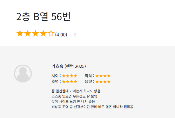 hmmmmmm1458's tweet photo. 와 개쩌는 사이트 발견했다.

요즘 번와웃 와서 혼자 머리식히러 오케스트라나 보려고 좌석 어디가 좋은지 서칭하다가 알게된 사이트인데 여기 연극이랑 극장들 시야별로 후기가 어떤지 다 나옴

극장 선택하고 저 예매하고 싶은 좌석 누르면 저렇게 후기 나옴

이것보셈ㅠㅠ 역시 친절한 한국인들ㅠㅠ
후기 써준 사람이 많아서 덕분에 참고해서 예약합니다 

사이트는 댓글에~