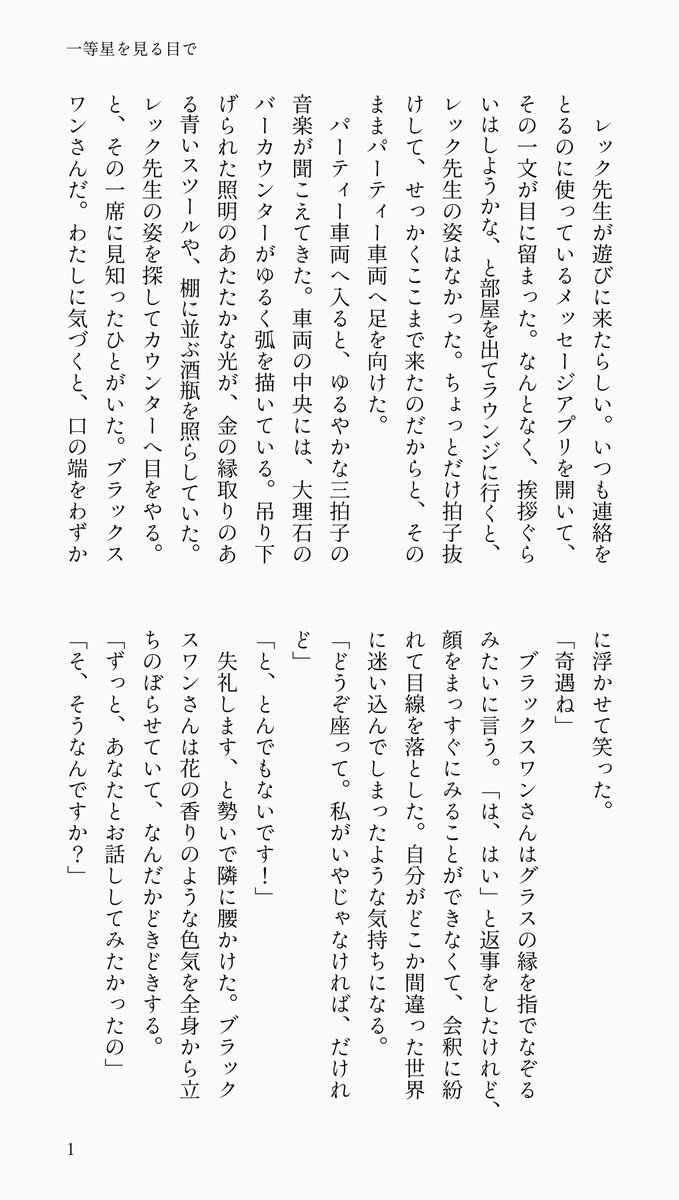 ZCy22's tweet photo. 🦢にちょっかいかけられそうになる女の子と🎞️(📷)
(1/2)
#hustプラス https://t.co/oEIlPbmbRN