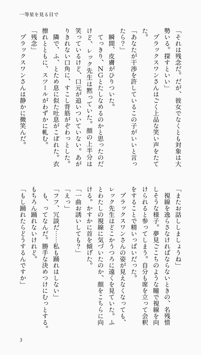 ZCy22's tweet photo. 🦢にちょっかいかけられそうになる女の子と🎞️(📷)
(1/2)
#hustプラス https://t.co/oEIlPbmbRN