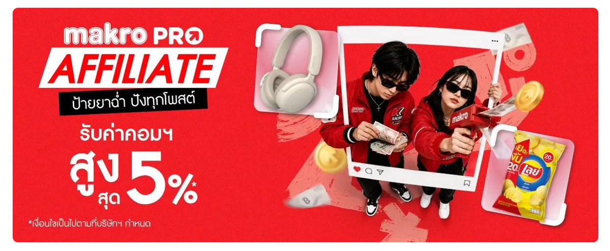 PlatooSpace's tweet photo. Makro Affiliate มาแล้วครับ ได้ค่าคอมกันเน้น ๆ เลย 
ี
รับค่าคอมสูงสุด 5% แหน่ะ ลุยดิ่ชาว X

ขอประเดิมปลาช่อนต้มซุปผักดองพริกเสฉวนแช่แข็ง
https://t.co/LECKLLoy4b https://t.co/j10ycH7TUK