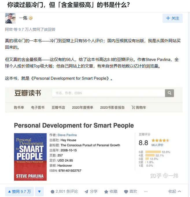 grgerwcwetwet's tweet photo. 知乎高赞推荐：一本冷门但含金量极高的书——《聪明人的个人成长》。
这本书真正厉害的地方，不是教你快速成功，而是帮你重新思考人生选择。

如果你能认真读完，未来面对人生重要选择时，思考方式可能都会不一样。

🔗：https://t.co/CT9xJNYbJB https://t.co/6YYfGwDzv5