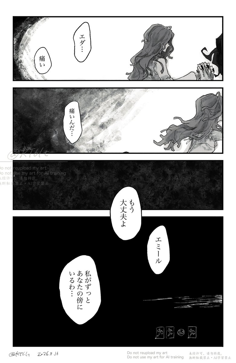 KT61t's tweet photo. 「エミール」　(2/2) https://t.co/XHWLuNPwym