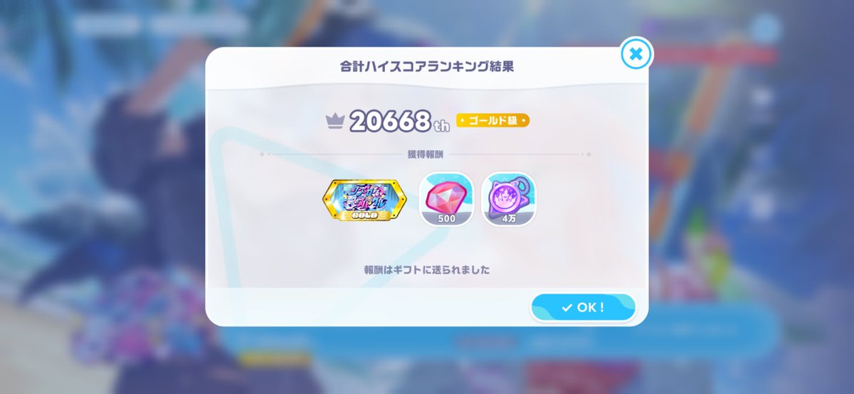 flat_n's tweet photo. ハイスコアラン��ングはゴールド級でした！とりあえず今のところはスタメンの特訓とホロメンボードでだいたいなんとかなる。ゆえに強化素材が欲しい…w https://t.co/x6OEGiw05X