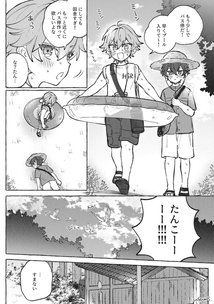 claupusa_p's tweet photo. 夏休みのしょた穹丹 現パロ　1/2 https://t.co/N5GAGvwIJX