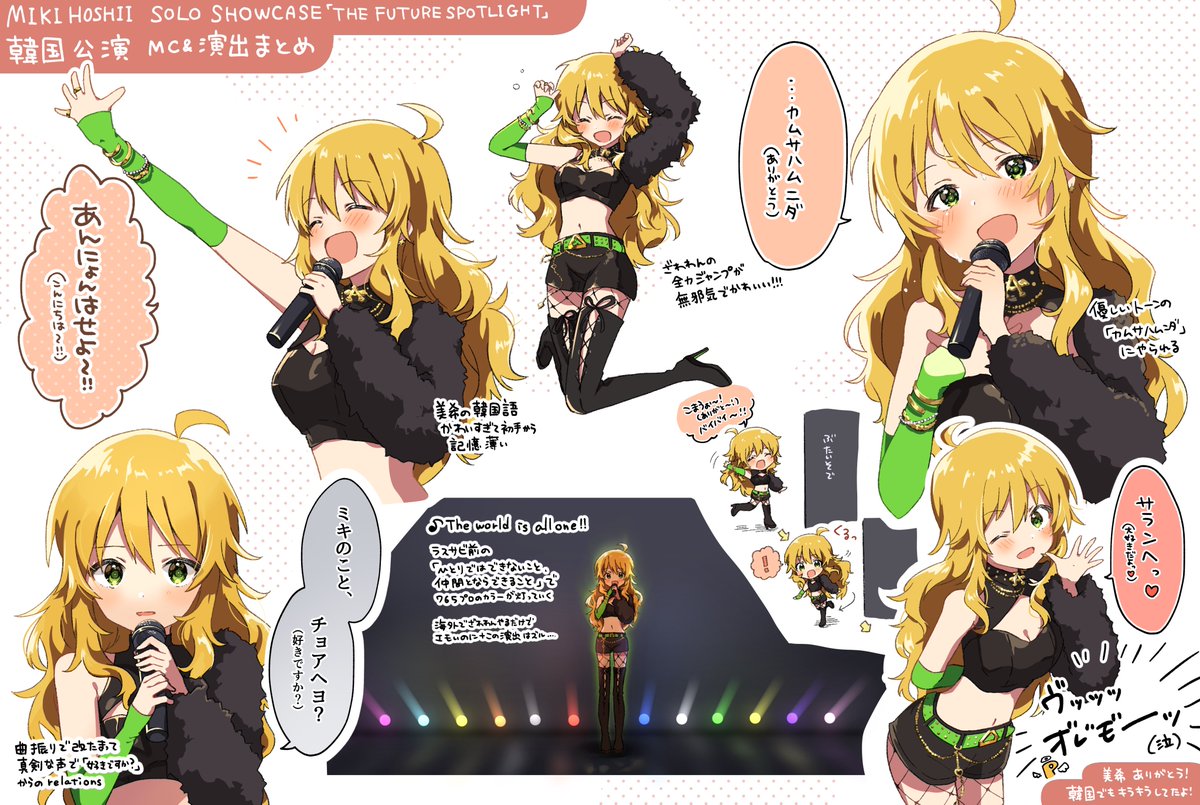 imas_ll_'s tweet photo. 美希 韓国公演まとめ！
#MIKI_KOREA_LIVE https://t.co/hvTaDJEnle