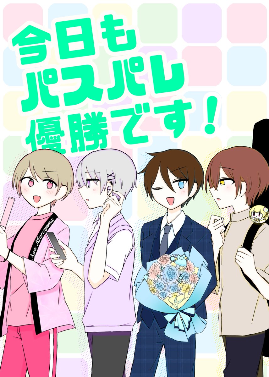 リズページ リズ🍉2日目東ホ36b (@rizu1999) / Posts / X