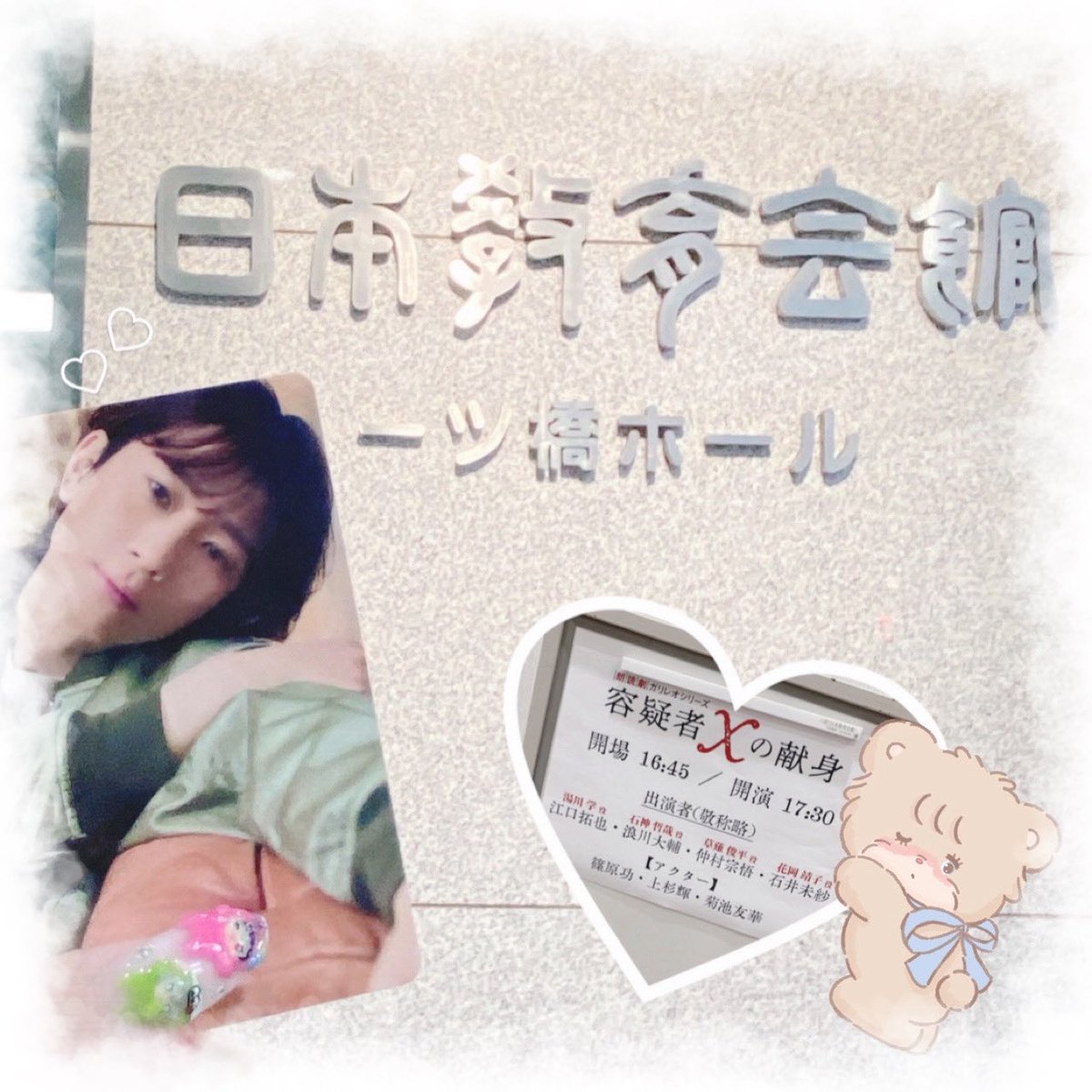 egucym58's tweet photo. 朗読劇ガリレオシリーズ
「容疑者Xの献身」🥼📖⟡.꙳
0815❤︎ https://t.co/N0EBSBJPu8