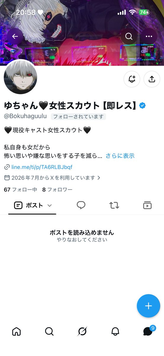 coap_x's tweet photo. スカウトに飛ばれた https://t.co/xXRVszUdkS