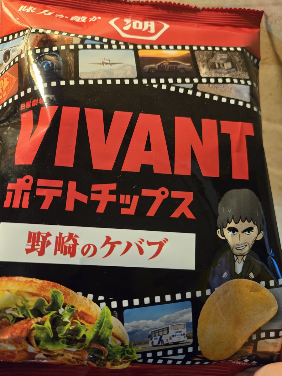 gomazukushi's tweet photo. 待機
#VIVANT
#野崎を信じてる https://t.co/HTDEkMBIXK